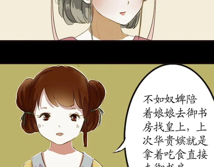 第4话 叙花列·莲 第50页
