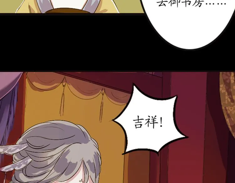 第4话 叙花列·莲 第51页