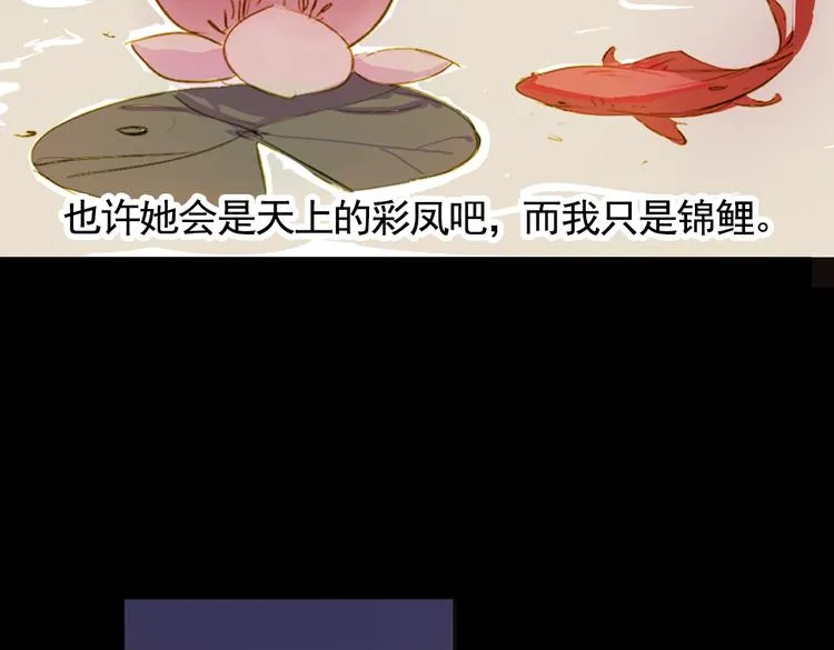第4话 叙花列·莲 第54页
