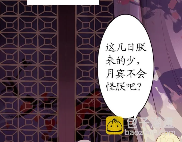 第4话 叙花列·莲 第57页