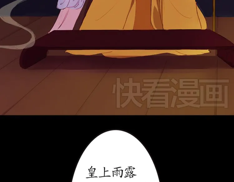 第4话 叙花列·莲 第59页