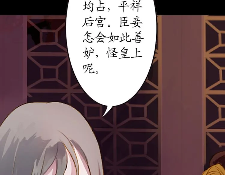 第4话 叙花列·莲 第60页
