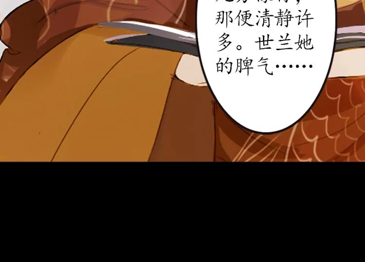 第4话 叙花列·莲 第63页