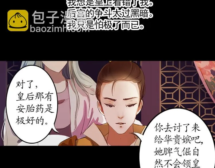 第4话 叙花列·莲 第65页