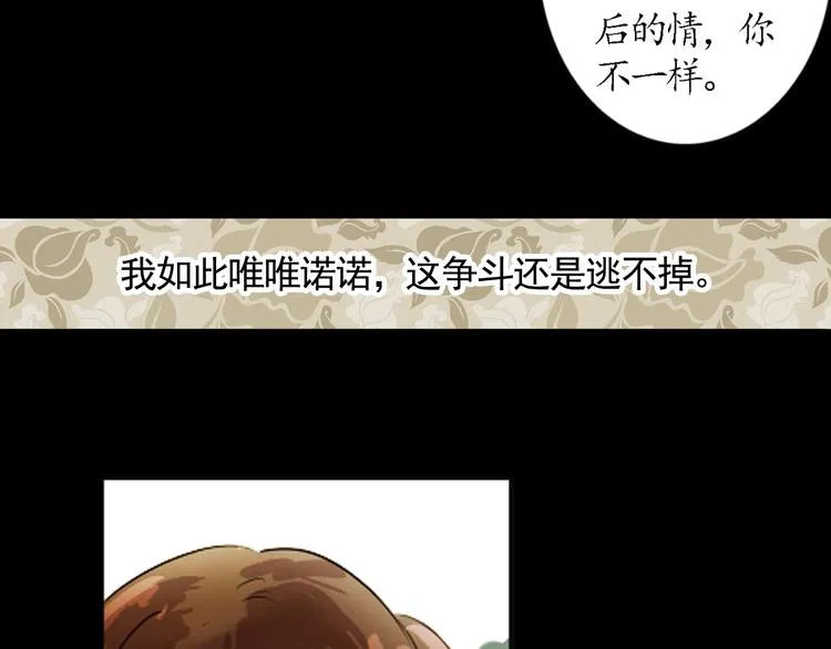 第4话 叙花列·莲 第66页