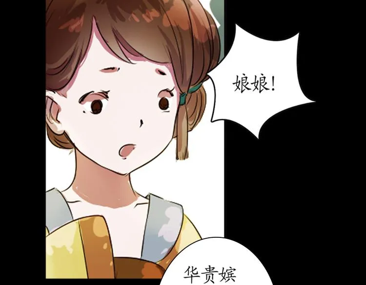 第4话 叙花列·莲 第67页