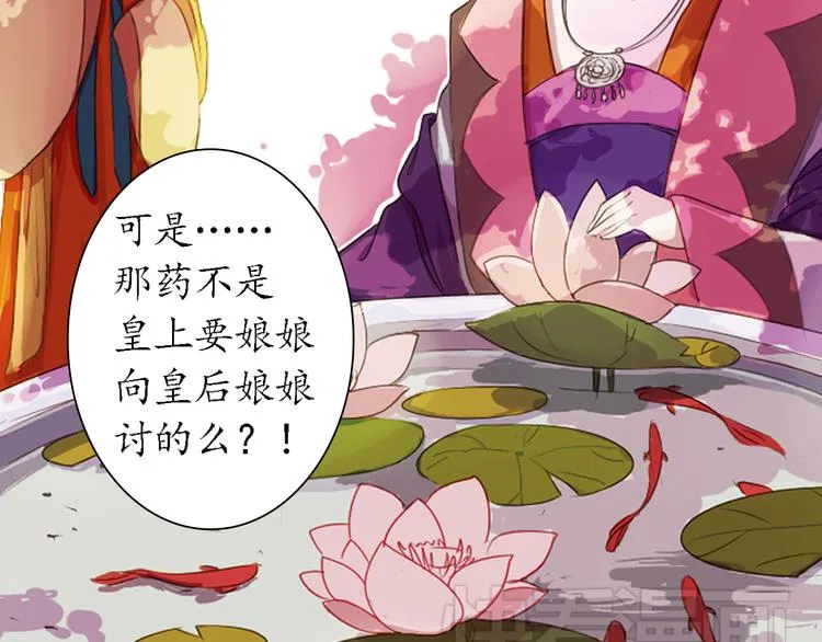 第4话 叙花列·莲 第69页