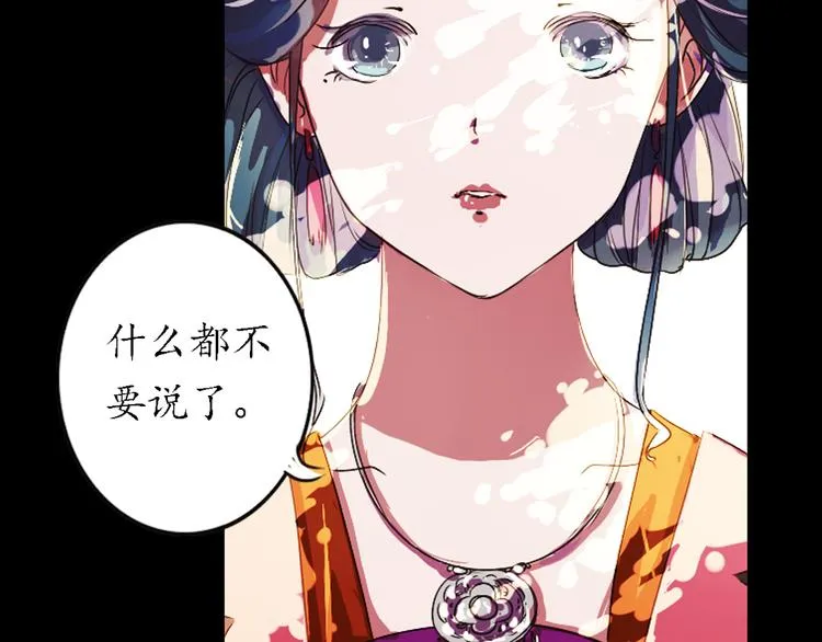 第4话 叙花列·莲 第71页