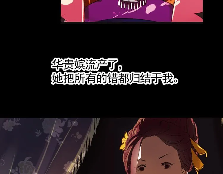 第4话 叙花列·莲 第72页