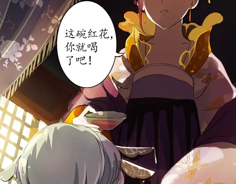 第4话 叙花列·莲 第73页