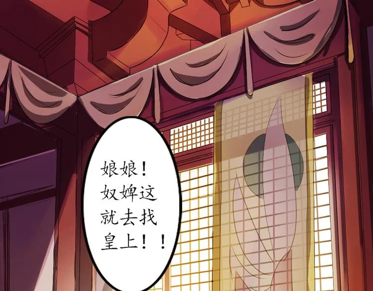 第4话 叙花列·莲 第75页