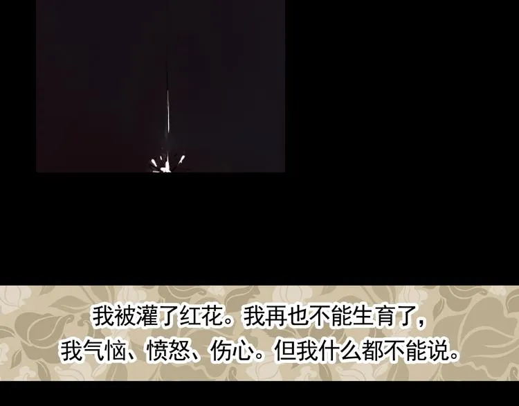 第4话 叙花列·莲 第81页