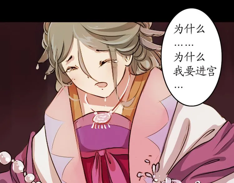 第4话 叙花列·莲 第82页
