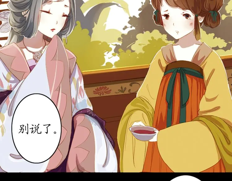 第4话 叙花列·莲 第89页