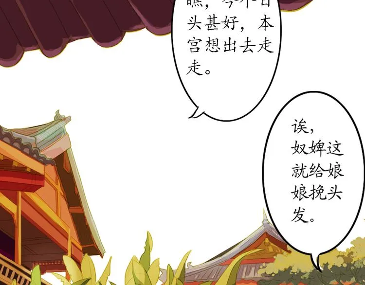 第4话 叙花列·莲 第93页