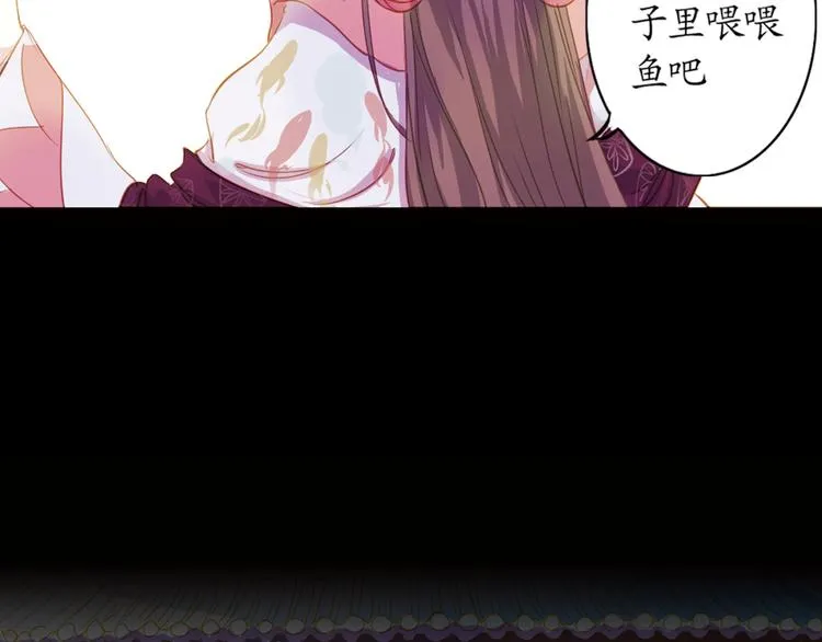 第4话 叙花列·莲 第95页