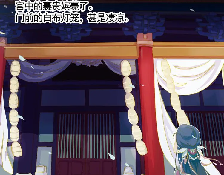 第4话 叙花列·莲 第96页