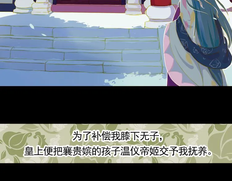 第4话 叙花列·莲 第97页
