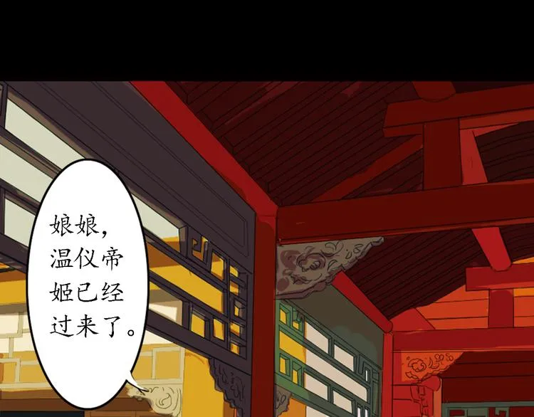第4话 叙花列·莲 第98页