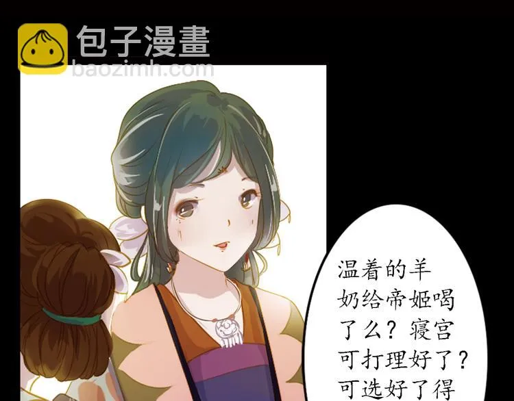 第4话 叙花列·莲 第100页