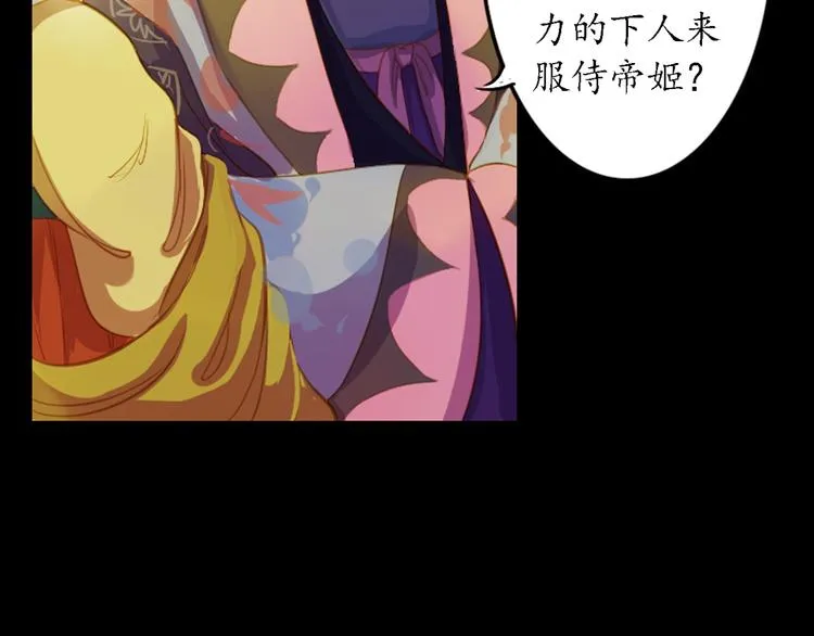 第4话 叙花列·莲 第101页