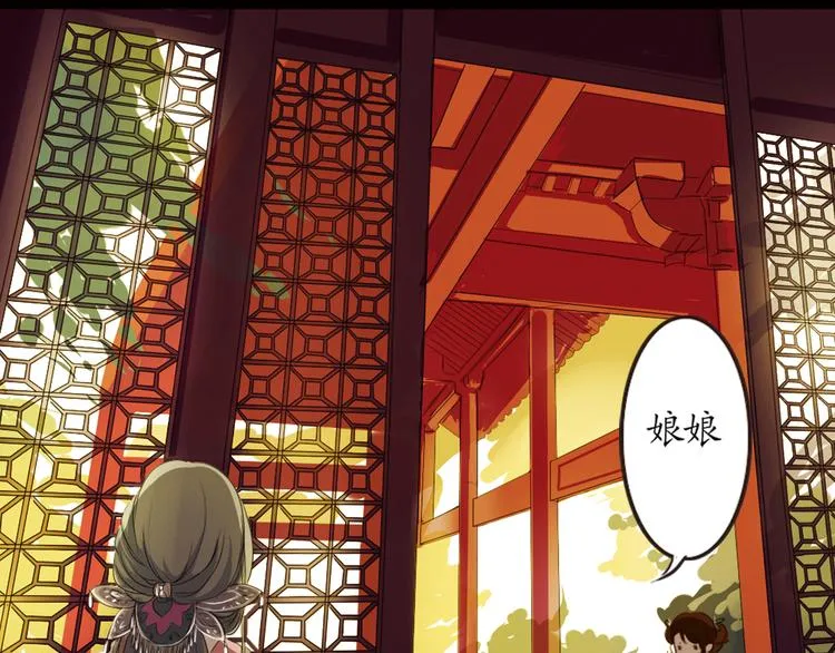 第4话 叙花列·莲 第103页