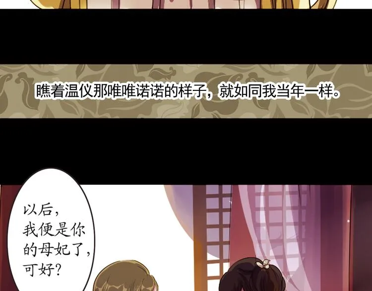 第4话 叙花列·莲 第107页