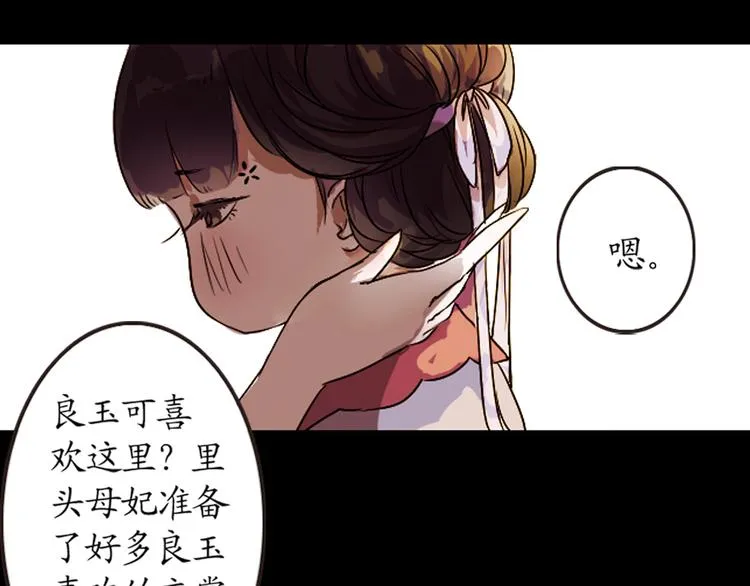 第4话 叙花列·莲 第109页