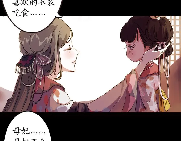 第4话 叙花列·莲 第110页