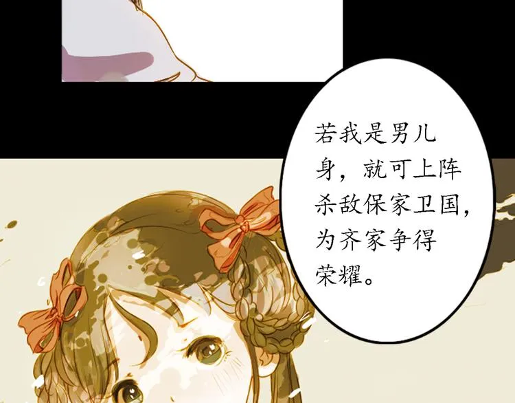 第4话 叙花列·莲 第113页