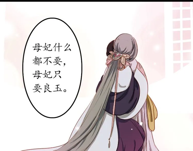 第4话 叙花列·莲 第115页