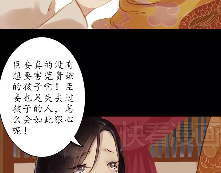 第3话 叙花列·芍药（三） 第10页