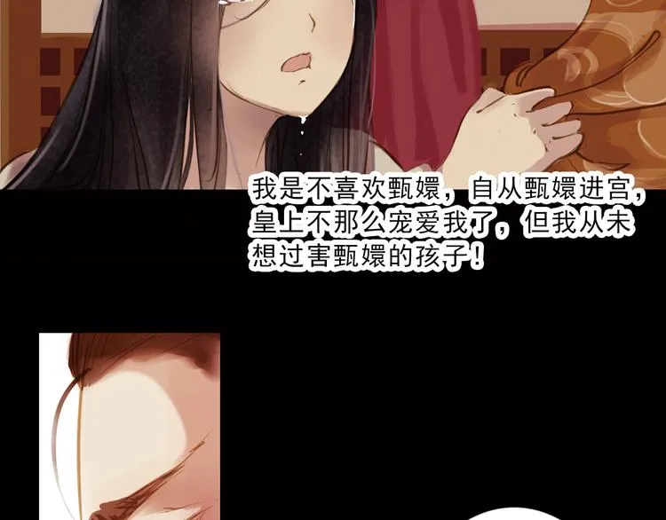 第3话 叙花列·芍药（三） 第11页