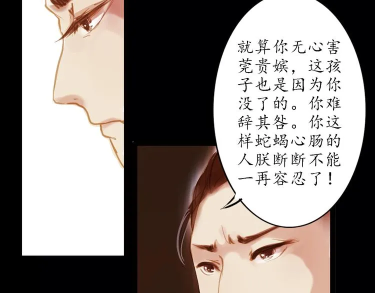 第3话 叙花列·芍药（三） 第12页