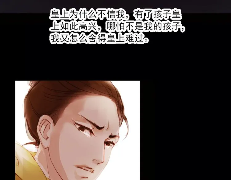 第3话 叙花列·芍药（三） 第18页