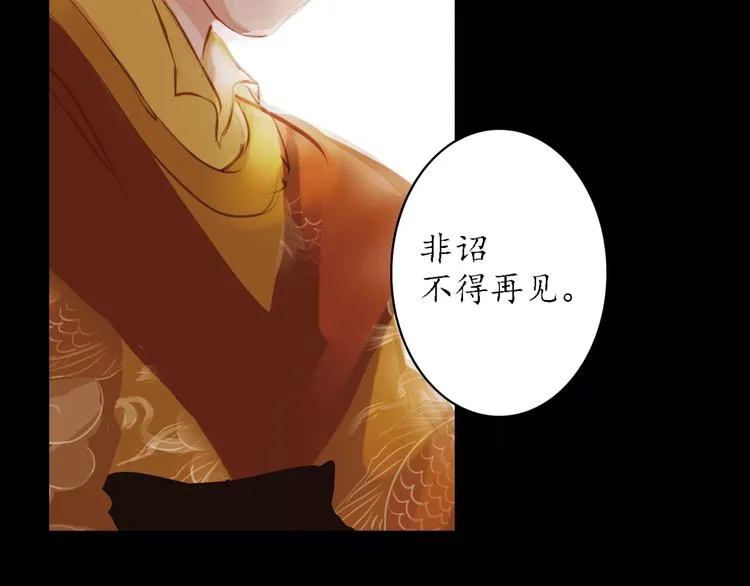 第3话 叙花列·芍药（三） 第19页