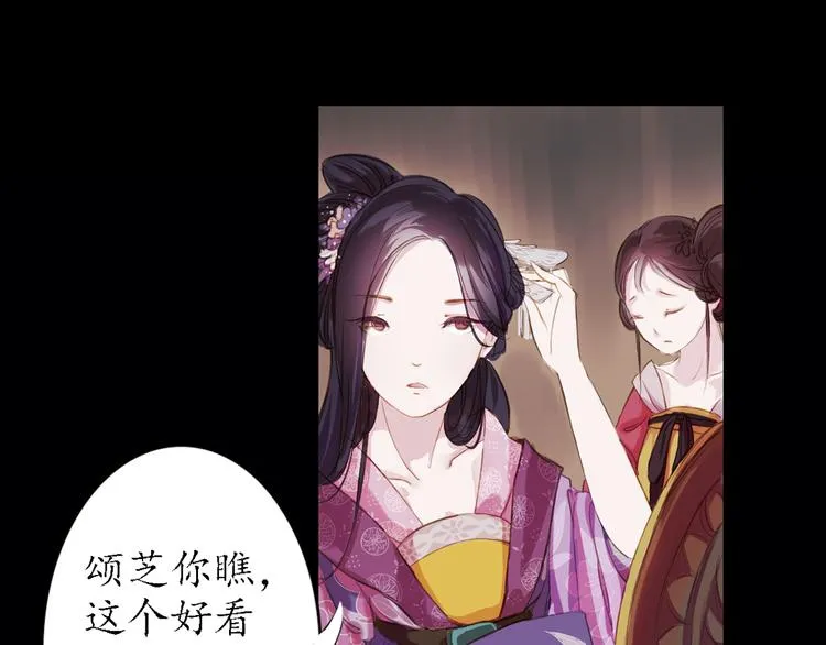 第3话 叙花列·芍药（三） 第30页