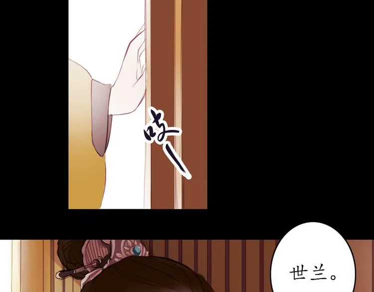 第3话 叙花列·芍药（三） 第34页