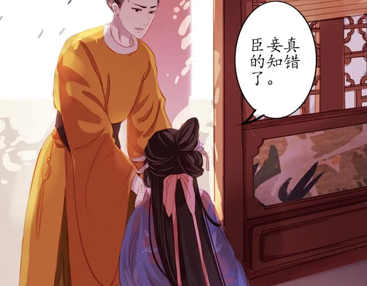 第3话 叙花列·芍药（三） 第37页