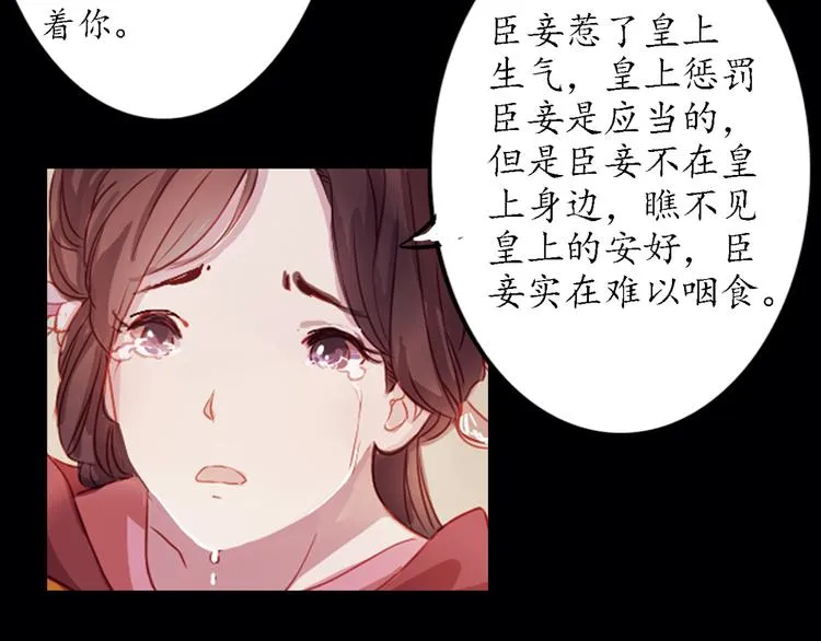 第3话 叙花列·芍药（三） 第42页