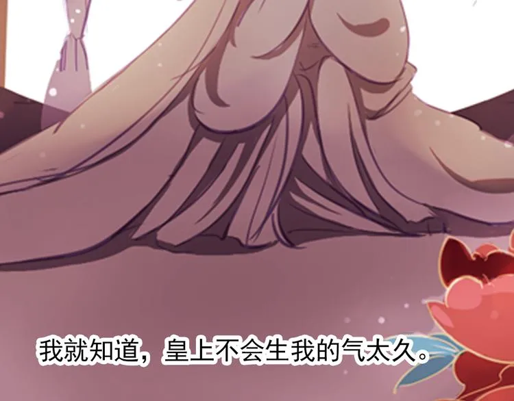 第3话 叙花列·芍药（三） 第44页