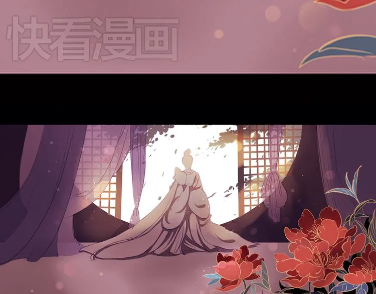 第3话 叙花列·芍药（三） 第45页