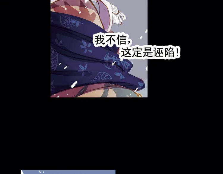 第3话 叙花列·芍药（三） 第58页