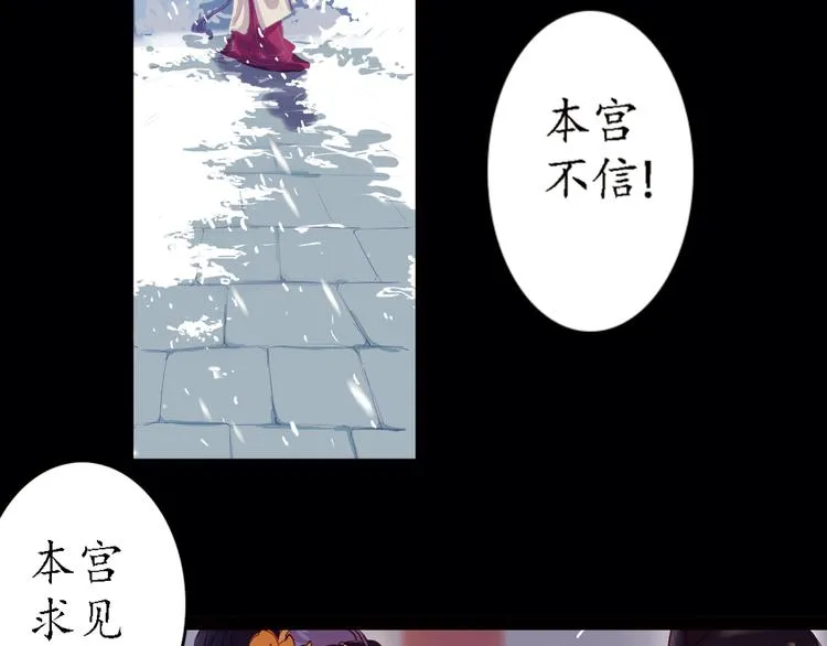 第3话 叙花列·芍药（三） 第62页