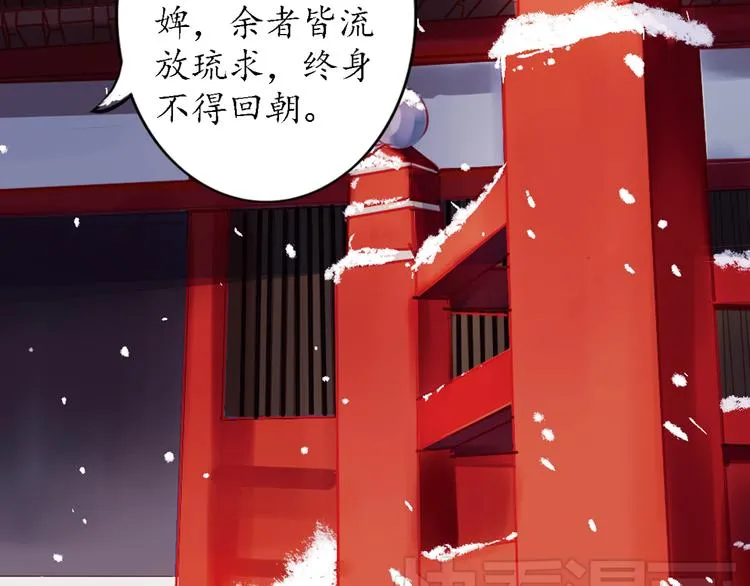 第3话 叙花列·芍药（三） 第66页
