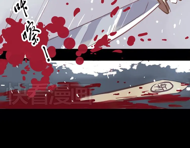 第3话 叙花列·芍药（三） 第70页