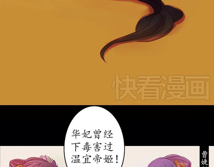 第3话 叙花列·芍药（三） 第81页