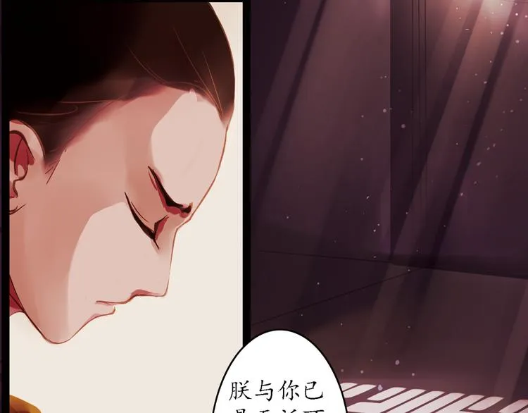 第3话 叙花列·芍药（三） 第84页