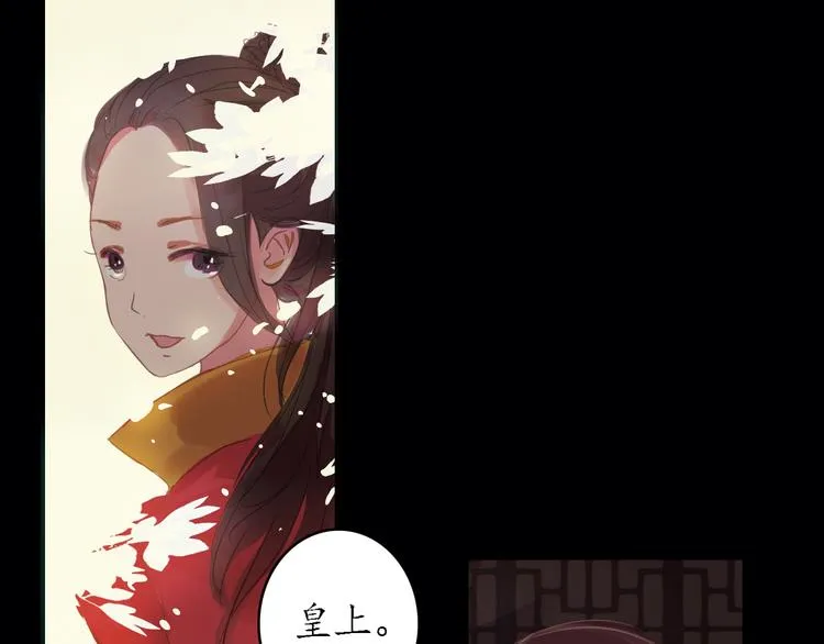 第3话 叙花列·芍药（三） 第86页