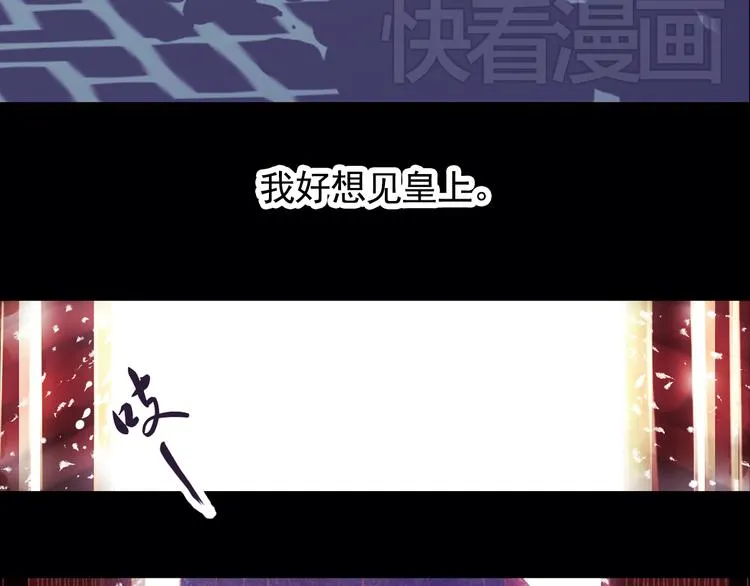 第3话 叙花列·芍药（三） 第90页